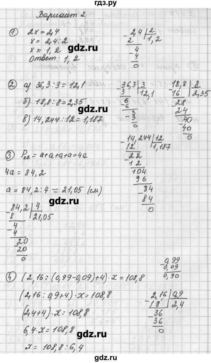 ГДЗ по математике 5 класс Попов дидактические материалы к учебнику Виленкина  самостоятельные работы / СР-35 - Вариант 2, Решебник