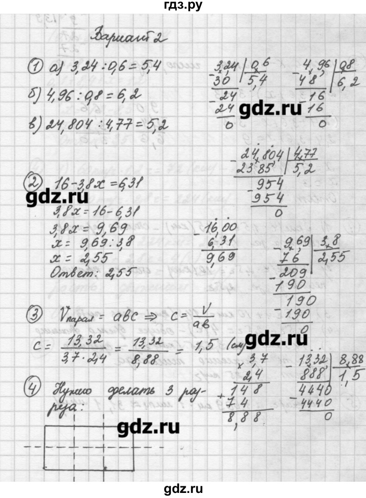 ГДЗ по математике 5 класс Попов дидактические материалы (Виленкин)  самостоятельные работы / СР-37 - Вариант i, Решебник