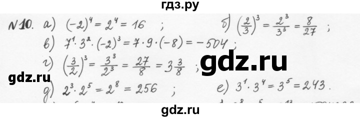 ГДЗ по алгебре 7 класс  Журавлев рабочая тетрадь  § 1 - 10, Решебник