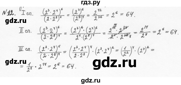 ГДЗ по алгебре 7 класс  Журавлев рабочая тетрадь  § 1 - 12, Решебник