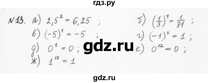 ГДЗ по алгебре 7 класс  Журавлев рабочая тетрадь  § 1 - 13, Решебник