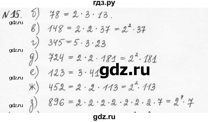 ГДЗ по алгебре 7 класс  Журавлев рабочая тетрадь  § 1 - 15, Решебник