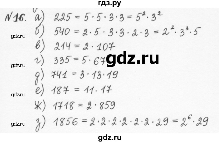ГДЗ по алгебре 7 класс  Журавлев рабочая тетрадь  § 1 - 16, Решебник