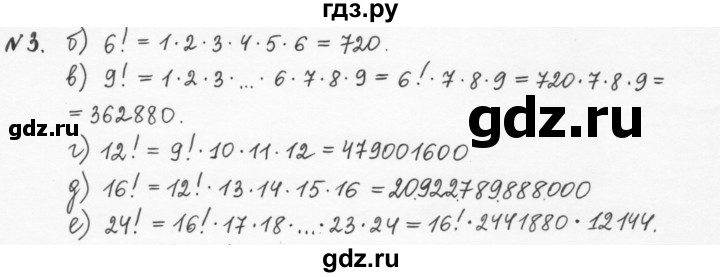ГДЗ по алгебре 7 класс  Журавлев рабочая тетрадь  § 1 - 3, Решебник