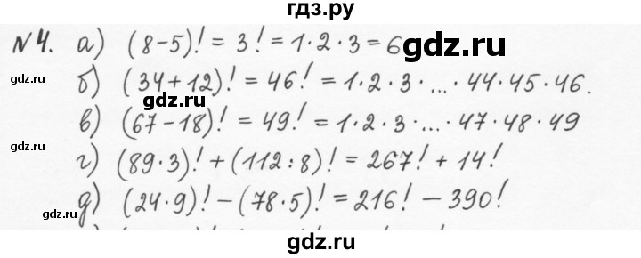 ГДЗ по алгебре 7 класс  Журавлев рабочая тетрадь  § 1 - 4, Решебник