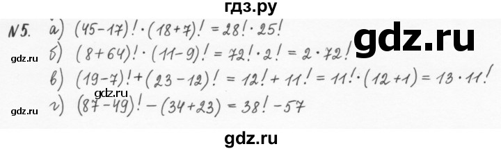 ГДЗ по алгебре 7 класс  Журавлев рабочая тетрадь  § 1 - 5, Решебник