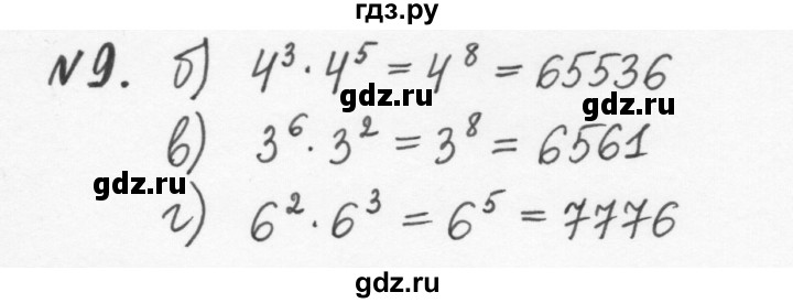 ГДЗ по алгебре 7 класс  Журавлев рабочая тетрадь  § 1 - 9, Решебник