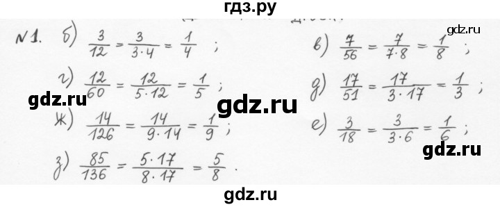 ГДЗ по алгебре 7 класс  Журавлев рабочая тетрадь  § 2 - 1, Решебник
