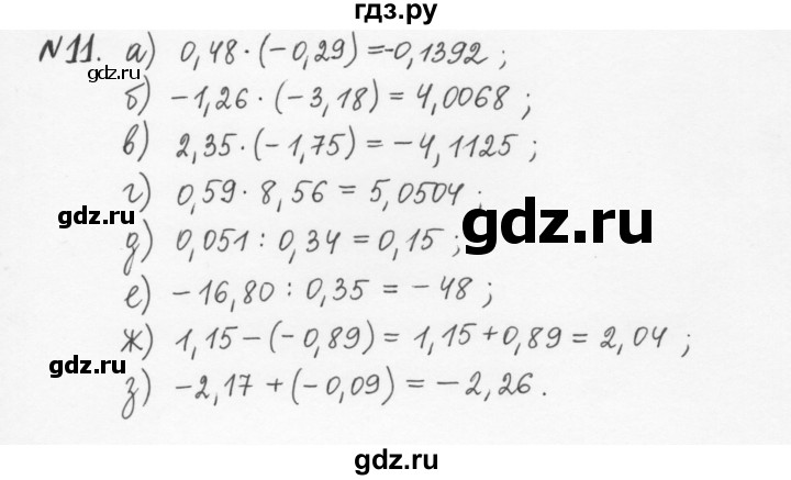 ГДЗ по алгебре 7 класс  Журавлев рабочая тетрадь  § 2 - 11, Решебник