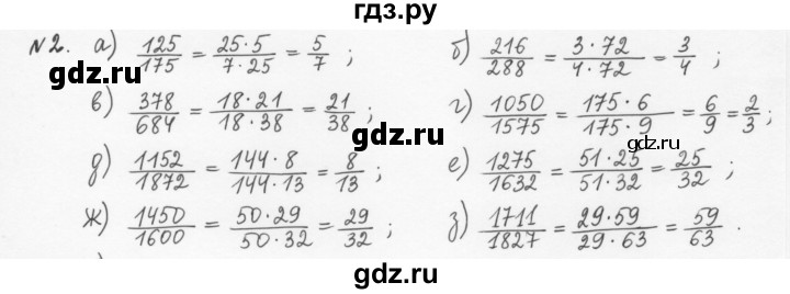 ГДЗ по алгебре 7 класс  Журавлев рабочая тетрадь  § 2 - 2, Решебник