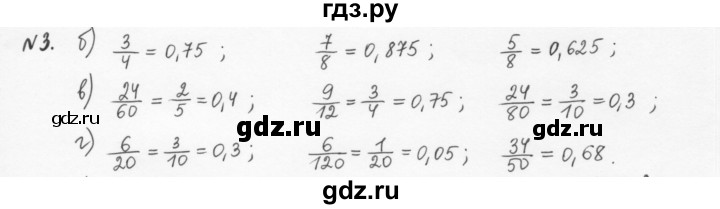 ГДЗ по алгебре 7 класс  Журавлев рабочая тетрадь  § 2 - 3, Решебник