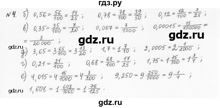 ГДЗ по алгебре 7 класс  Журавлев рабочая тетрадь  § 2 - 4, Решебник