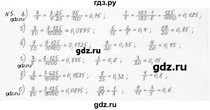 ГДЗ по алгебре 7 класс  Журавлев рабочая тетрадь  § 2 - 5, Решебник