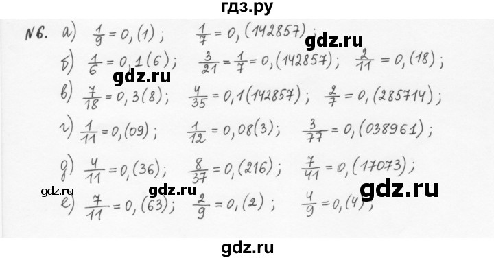 ГДЗ по алгебре 7 класс  Журавлев рабочая тетрадь  § 2 - 6, Решебник