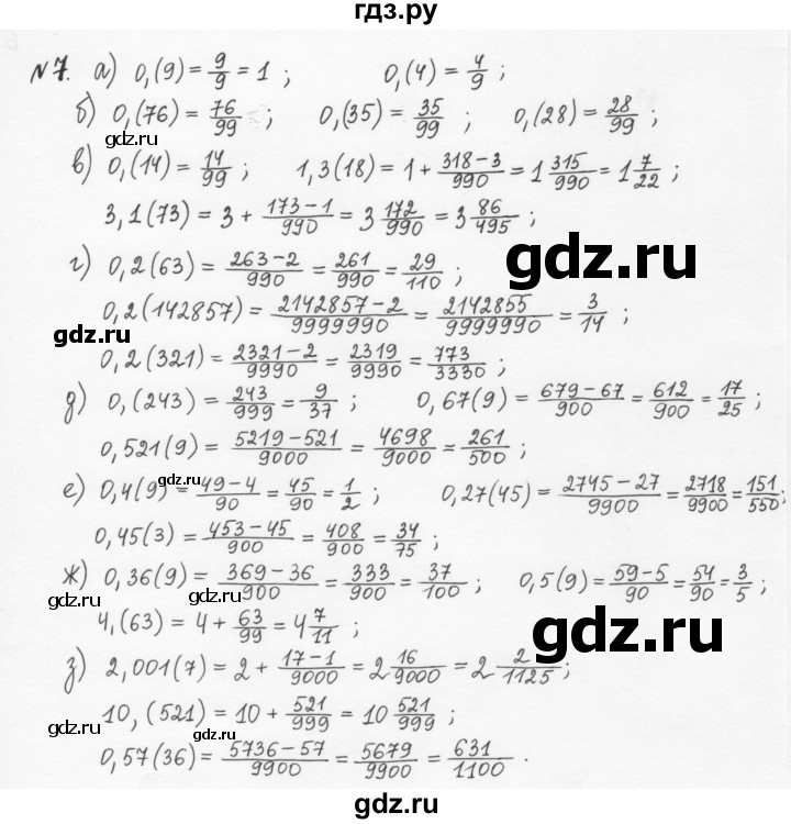 ГДЗ по алгебре 7 класс  Журавлев рабочая тетрадь  § 2 - 7, Решебник