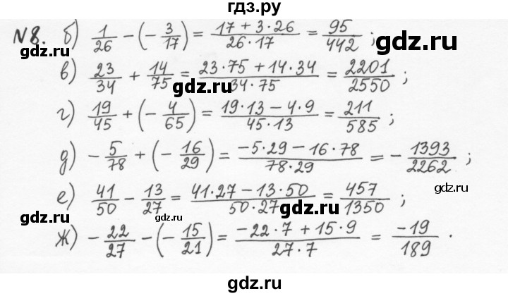 ГДЗ по алгебре 7 класс  Журавлев рабочая тетрадь  § 2 - 8, Решебник