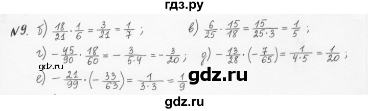 ГДЗ по алгебре 7 класс  Журавлев рабочая тетрадь  § 2 - 9, Решебник