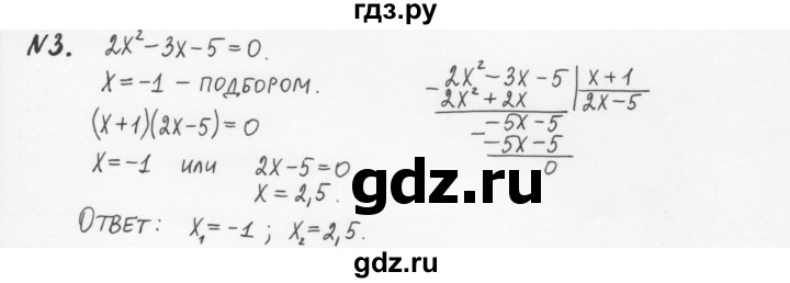 ГДЗ по алгебре 7 класс  Журавлев рабочая тетрадь (Никольский)  дополнение к главе 2 - 3, Решебник