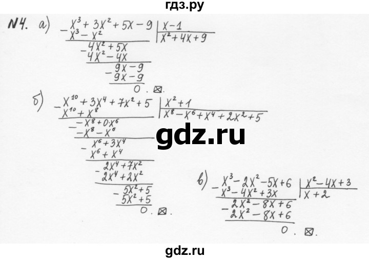 ГДЗ по алгебре 7 класс  Журавлев рабочая тетрадь  дополнение к главе 2 - 4, Решебник