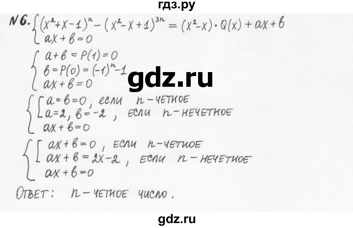 ГДЗ по алгебре 7 класс  Журавлев рабочая тетрадь  дополнение к главе 2 - 6, Решебник