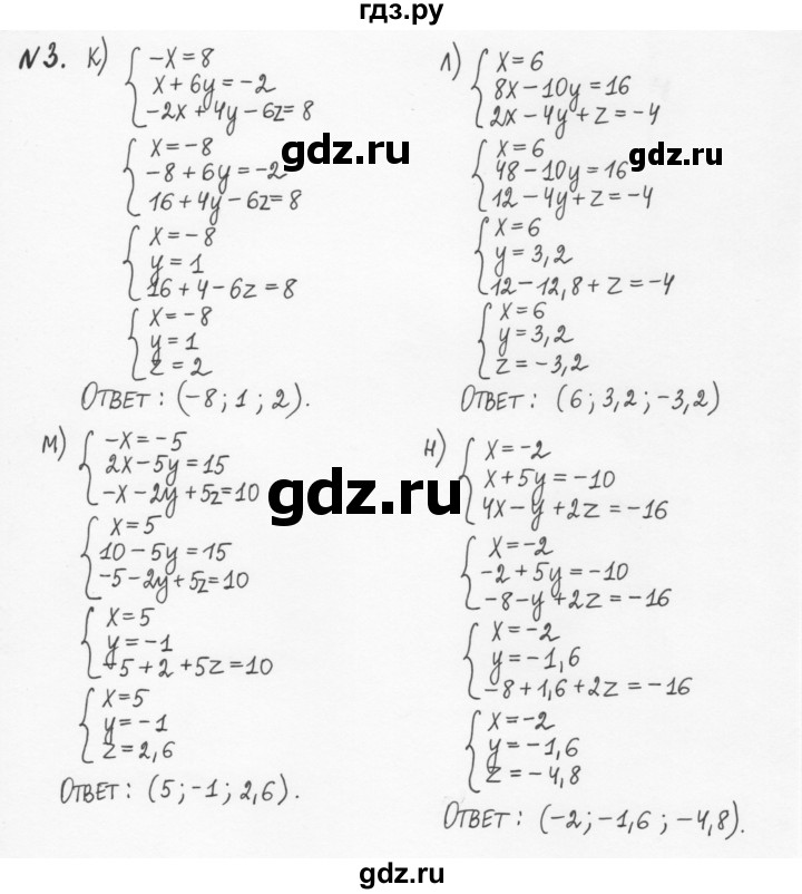 ГДЗ по алгебре 7 класс  Журавлев рабочая тетрадь  дополнение к главе 3 - 3, Решебник