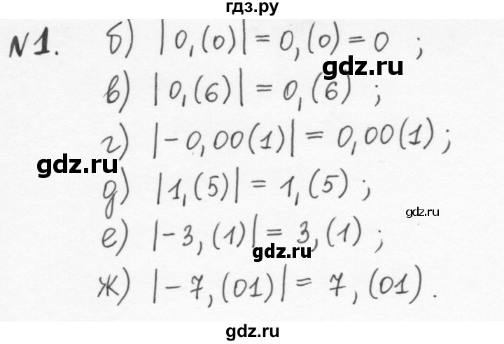ГДЗ по алгебре 7 класс  Журавлев рабочая тетрадь  § 3 - 1, Решебник