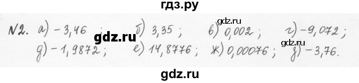 ГДЗ по алгебре 7 класс  Журавлев рабочая тетрадь  § 3 - 2, Решебник