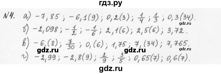 ГДЗ по алгебре 7 класс  Журавлев рабочая тетрадь  § 3 - 4, Решебник