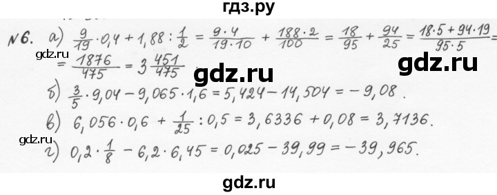 ГДЗ по алгебре 7 класс  Журавлев рабочая тетрадь  § 3 - 6, Решебник