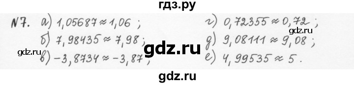 ГДЗ по алгебре 7 класс  Журавлев рабочая тетрадь  § 3 - 7, Решебник