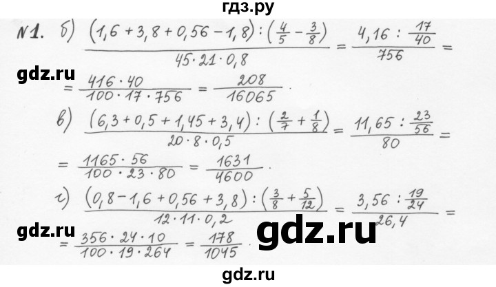 ГДЗ по алгебре 7 класс  Журавлев рабочая тетрадь  § 4 - 1, Решебник