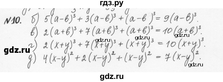 ГДЗ по алгебре 7 класс  Журавлев рабочая тетрадь  § 4 - 10, Решебник