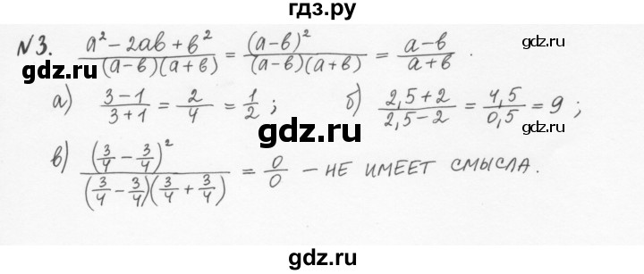 ГДЗ по алгебре 7 класс  Журавлев рабочая тетрадь  § 4 - 3, Решебник