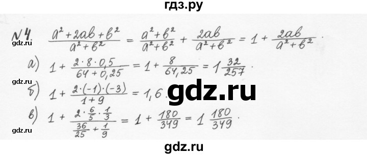 ГДЗ по алгебре 7 класс  Журавлев рабочая тетрадь  § 4 - 4, Решебник