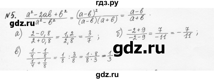 ГДЗ по алгебре 7 класс  Журавлев рабочая тетрадь  § 4 - 5, Решебник