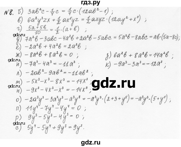 ГДЗ по алгебре 7 класс  Журавлев рабочая тетрадь  § 4 - 8, Решебник