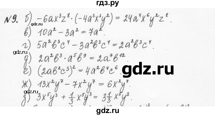 ГДЗ по алгебре 7 класс  Журавлев рабочая тетрадь  § 4 - 9, Решебник