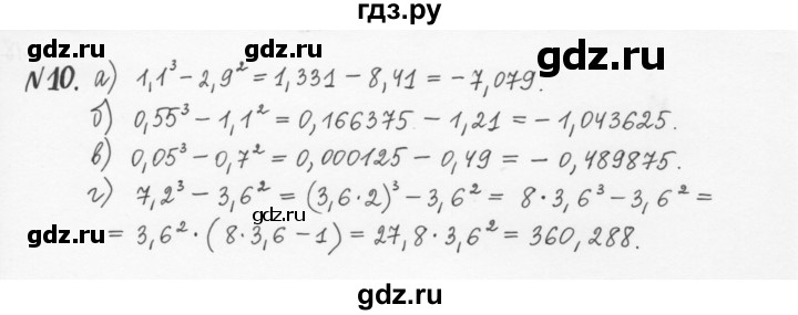 ГДЗ по алгебре 7 класс  Журавлев рабочая тетрадь  § 5 - 10, Решебник