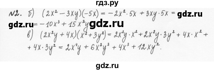 ГДЗ по алгебре 7 класс  Журавлев рабочая тетрадь  § 5 - 2, Решебник