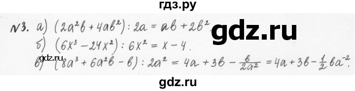 ГДЗ по алгебре 7 класс  Журавлев рабочая тетрадь  § 5 - 3, Решебник