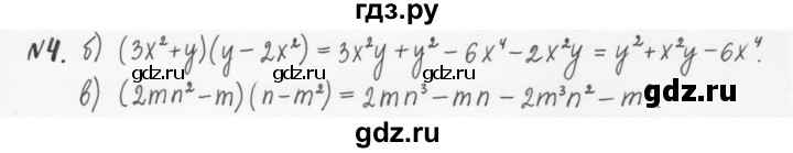 ГДЗ по алгебре 7 класс  Журавлев рабочая тетрадь  § 5 - 4, Решебник