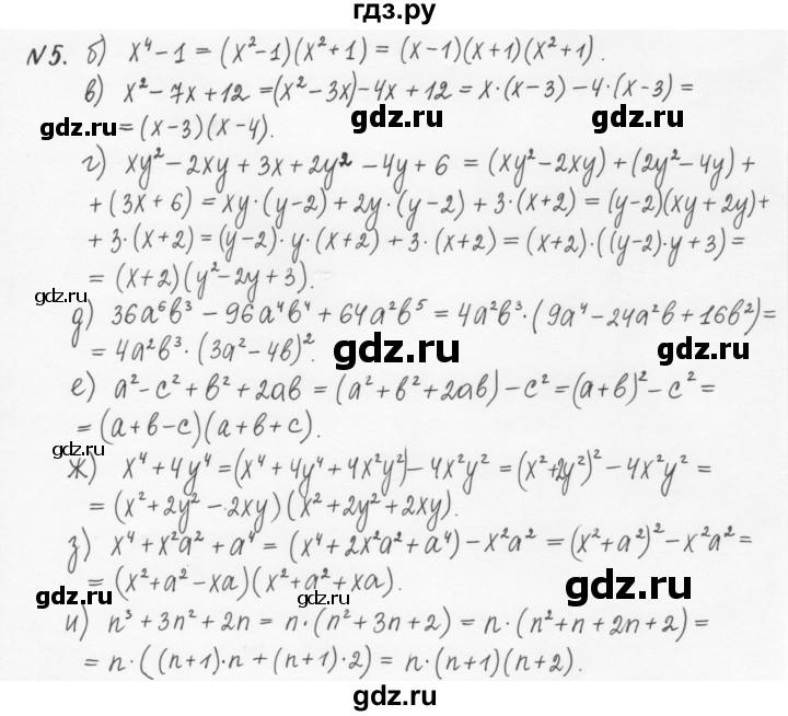ГДЗ по алгебре 7 класс  Журавлев рабочая тетрадь  § 5 - 5, Решебник