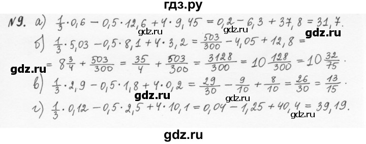 ГДЗ по алгебре 7 класс  Журавлев рабочая тетрадь  § 5 - 9, Решебник