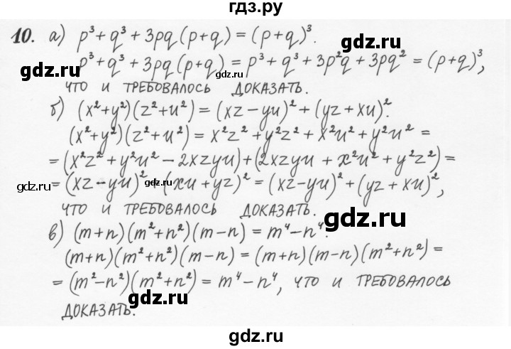 ГДЗ по алгебре 7 класс  Журавлев рабочая тетрадь  § 6 - 10, Решебник