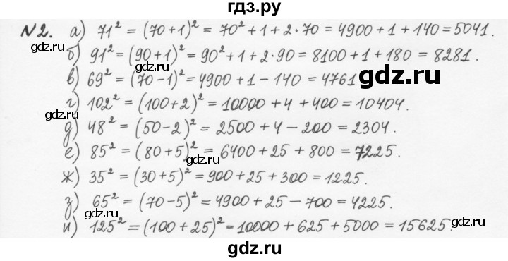 ГДЗ по алгебре 7 класс  Журавлев рабочая тетрадь  § 6 - 2, Решебник