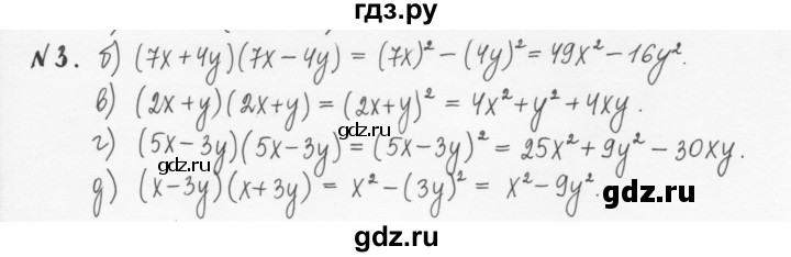 ГДЗ по алгебре 7 класс  Журавлев рабочая тетрадь  § 6 - 3, Решебник