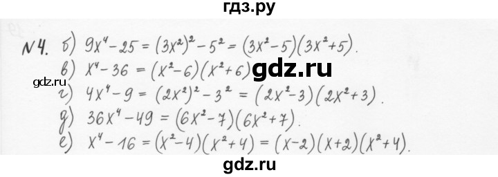 ГДЗ по алгебре 7 класс  Журавлев рабочая тетрадь  § 6 - 4, Решебник