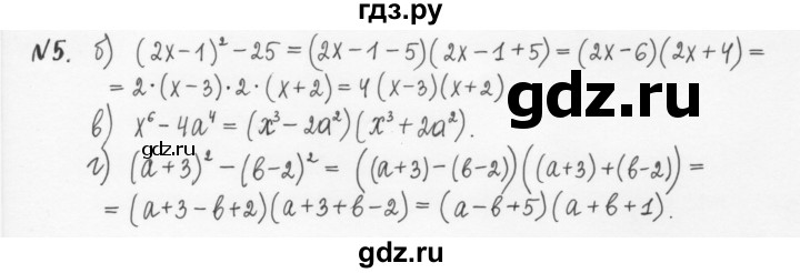 ГДЗ по алгебре 7 класс  Журавлев рабочая тетрадь  § 6 - 5, Решебник