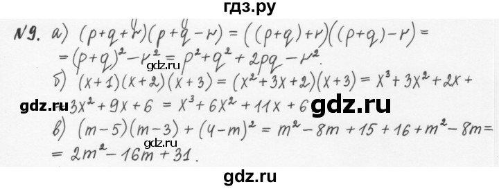 ГДЗ по алгебре 7 класс  Журавлев рабочая тетрадь  § 6 - 9, Решебник