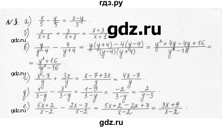 ГДЗ по алгебре 7 класс  Журавлев рабочая тетрадь  § 7 - 3, Решебник